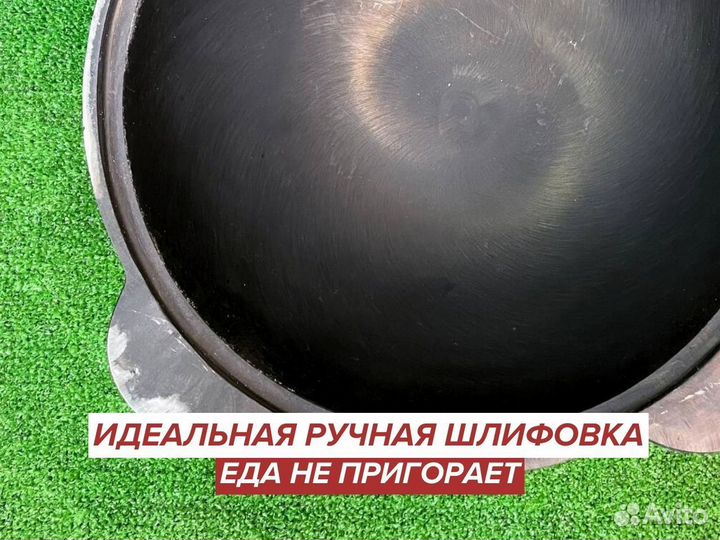 Чугунный казан 6 литров