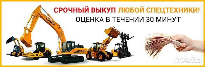 Выкупаем трактора, сельхозтехнику, спецтехнику