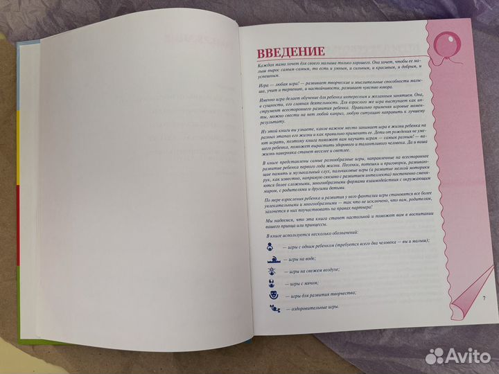 Энциклопедия развивалок Эксмо