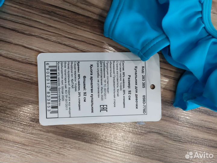 Купальник для девочки новый