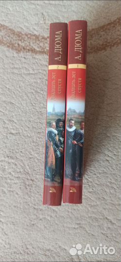 Александр Дюма