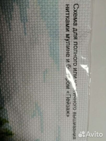 Набор для вышивания крестиком., Пейзаж