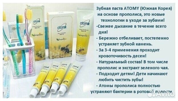 Зубная паста