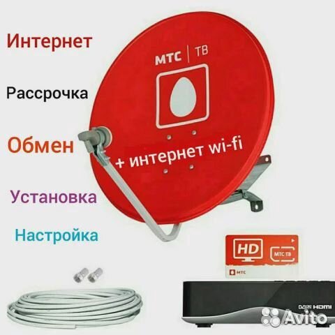 Спутниковые антенны,Интернет, Видеонаблюдение