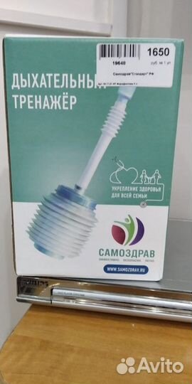 Дыхательный тренажер