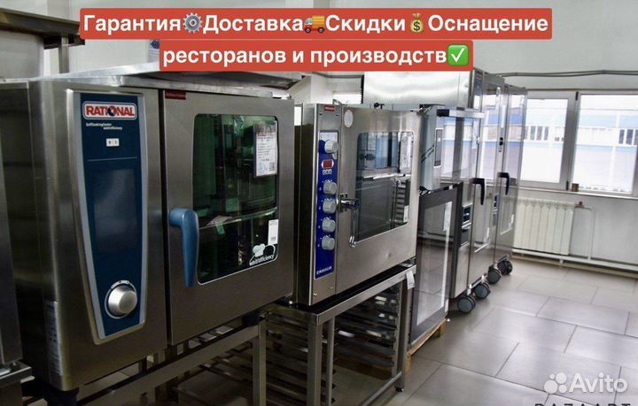 Пароконвектоматы печи