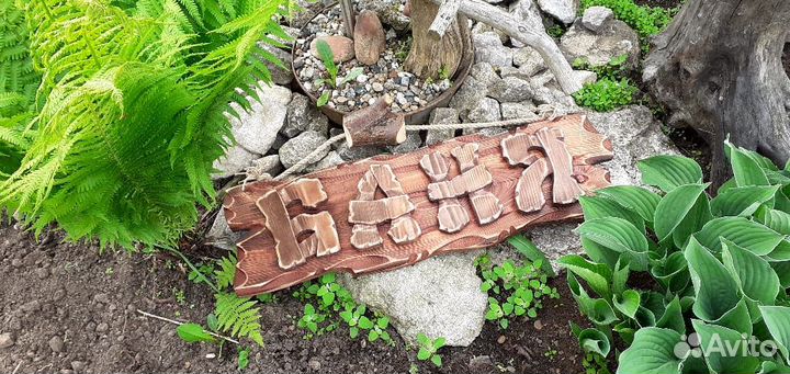 Табличка для бани ручная работа