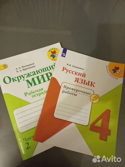 Рабочие тетради 4 класса