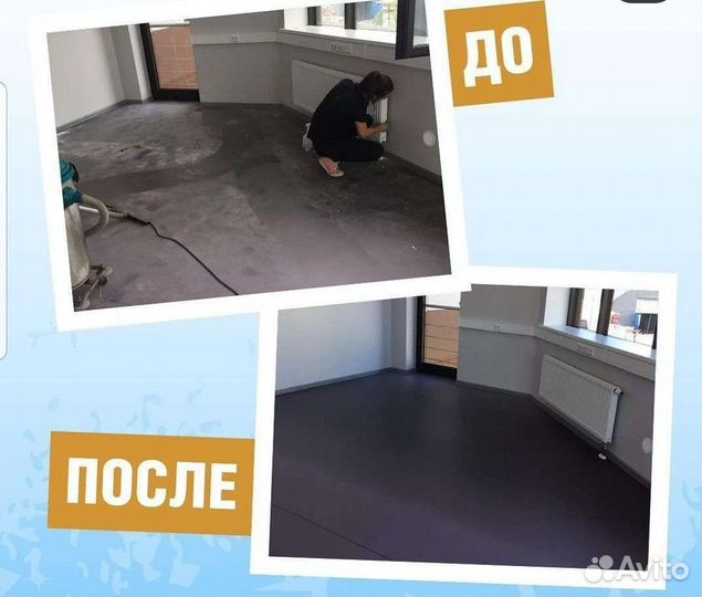 Генеральная уборка квартир / Клининг после ремонта