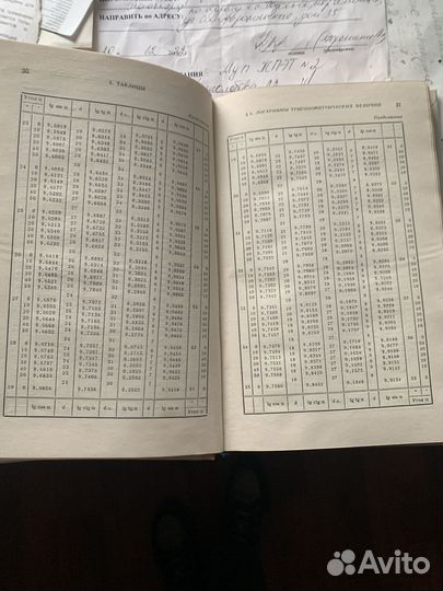 Справочник по математике М.Я.Выгодский 1970 г