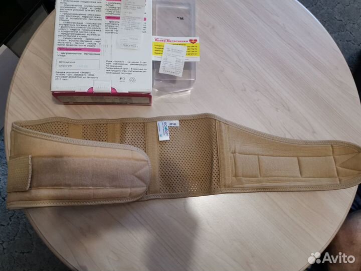 Бандаж для беременных