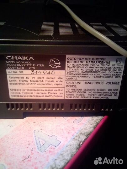 Видеомагнитофон chaika Чайка