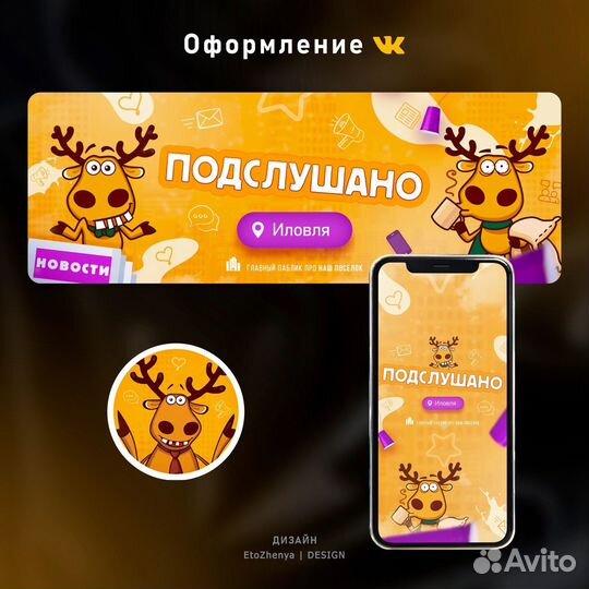 Оформление соц сетей