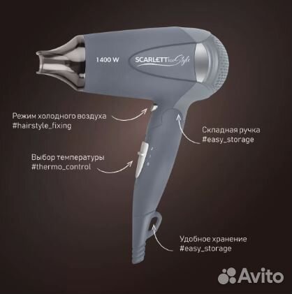 Фен для волос Scarlett SC-074 Grey (Новый)