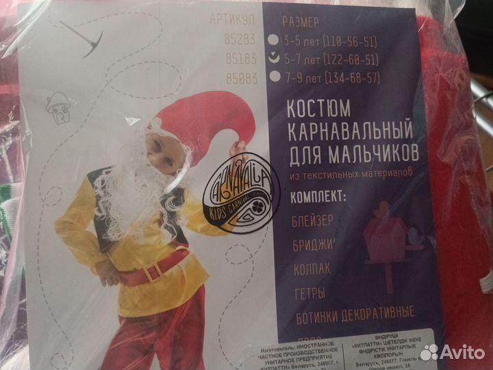 Новогодний костюм