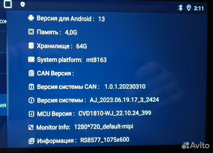 Магнитола Android 4/64, 9 дюймов