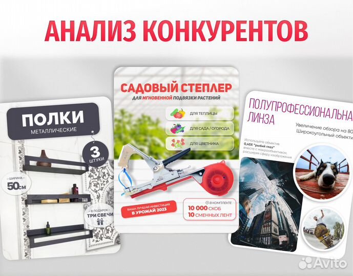 Дизайн карточек товаров и монтаж видео