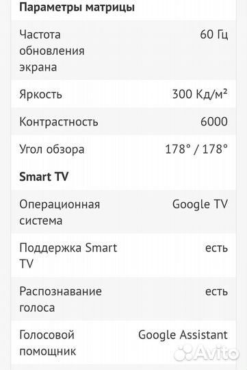 LED-телевизор 55