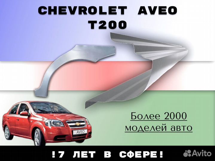 Пороги ремонтные Peugeot 407