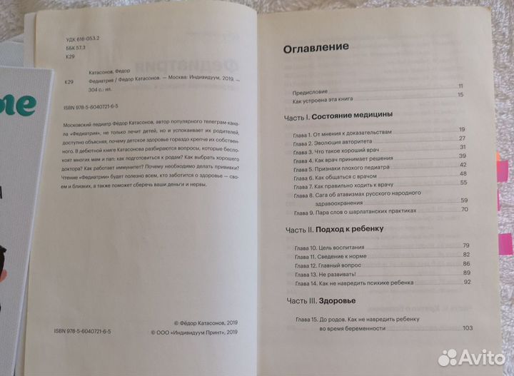Книги Комаровский, Котасонов, Бутрий