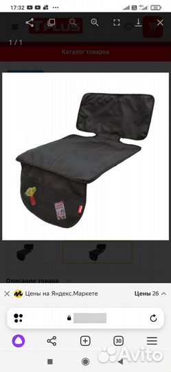Подложка под автокресло