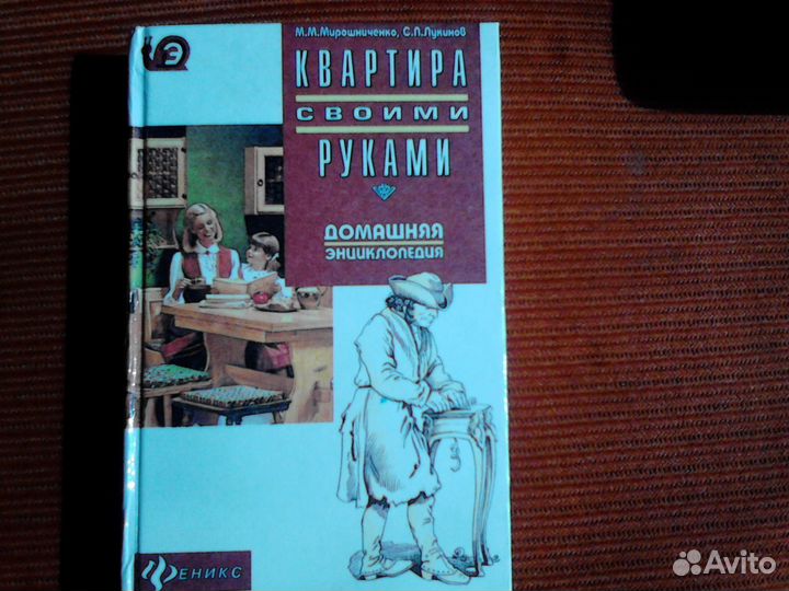 Квартира своими руками