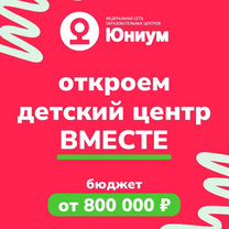 Детский центр. Готовый бизнес. Бизнес в детском се, Вологда