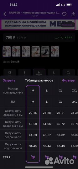 Компрессионные чулки 1 класс