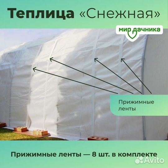 Теплица Снежная усиленная стальная 4,5м