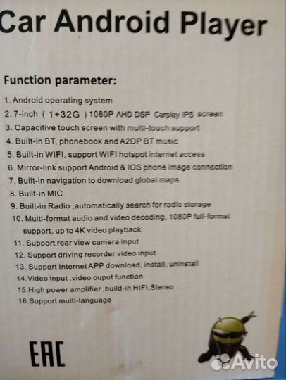 Магнитола android