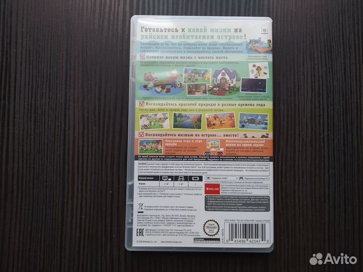 Картридж Animal Crossing New Horizons