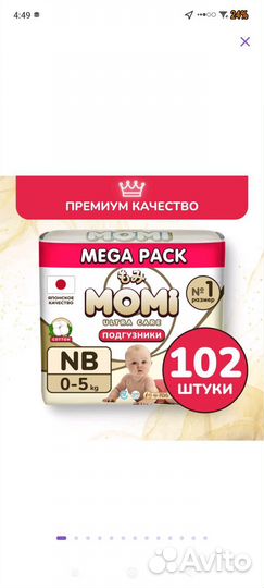 Подгузники 1