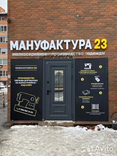 Вывеска, Наружная реклама, Объемные буквы