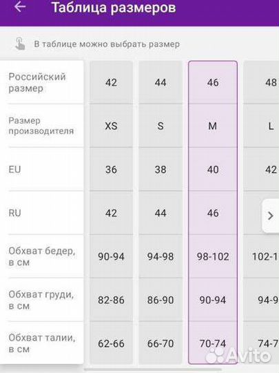 Боди женское новое рр 46