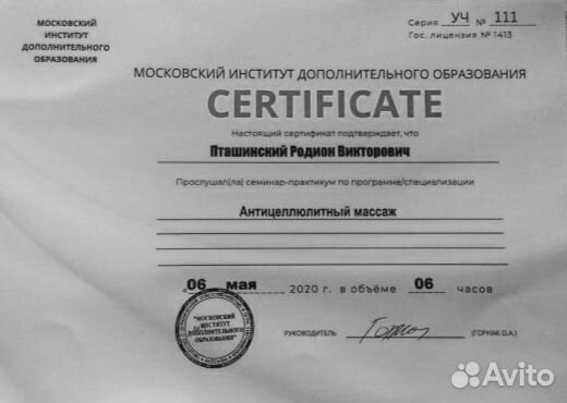 Массаж Православный (Москва и мо)