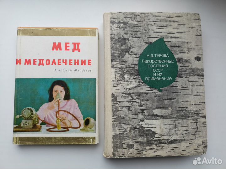 Учебная медицинская литература