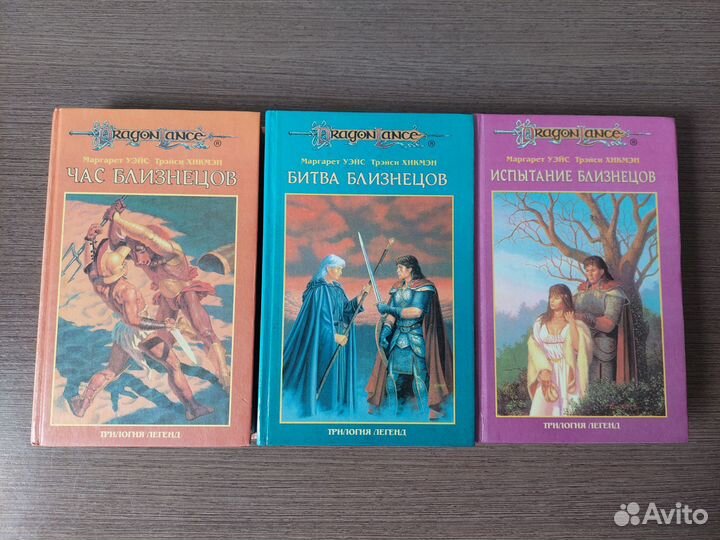 Dragonlance Трилогия легенд Уэйс Dragon lance