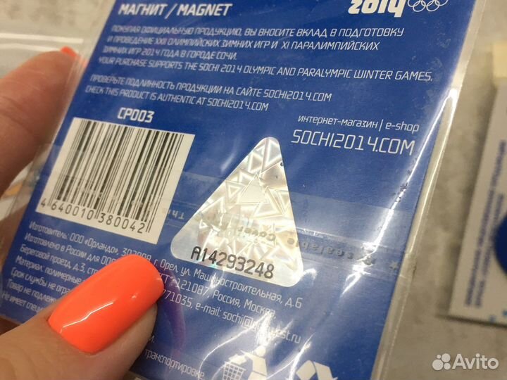 Магнит олимпиада сочи 2014