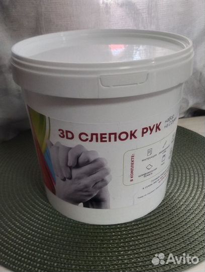 3D слепок для рук