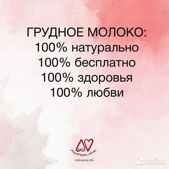 Грудное вскармливание