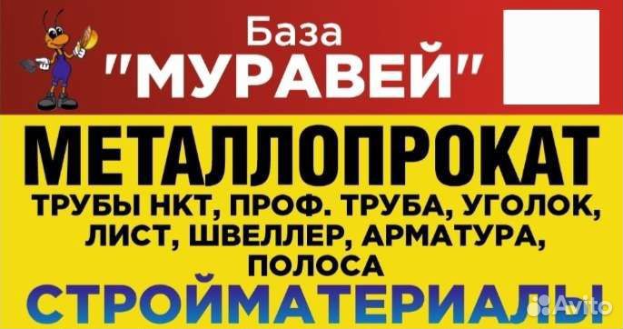 Труба 273х8