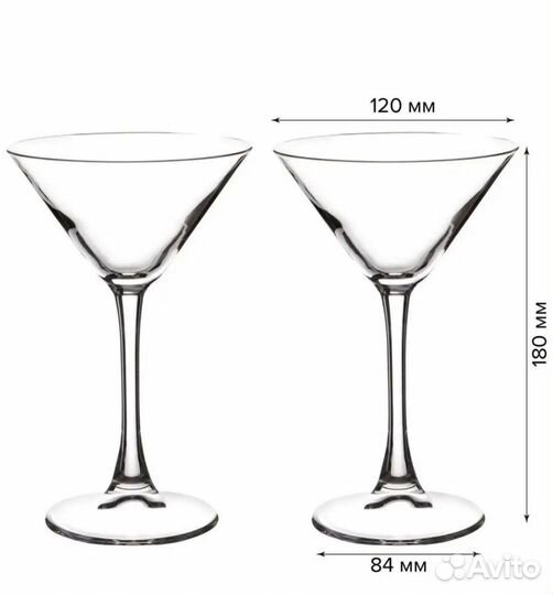 Бокалы стеклянные для мартини, 2 шт, 215 мл