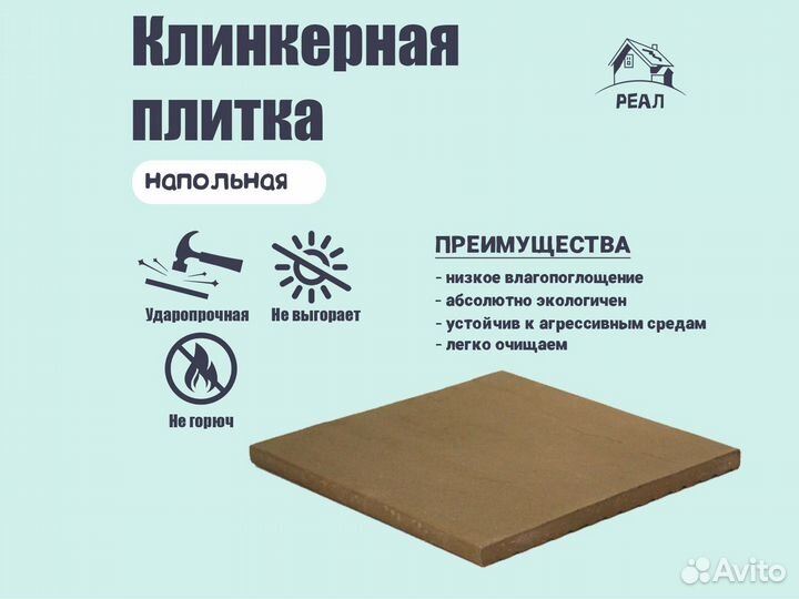 Напольная плитка керамическая Мускат