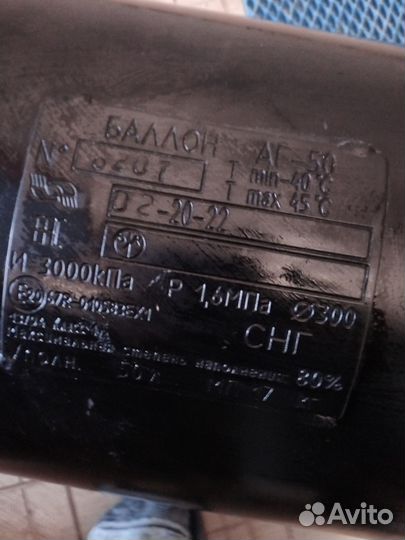 Газовый баллон 50л бу для гбо