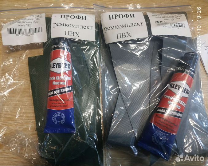 Ремкомплект с клеем на рыбалку