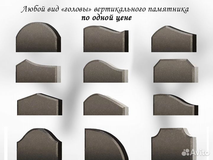 Акция Памятник фигурный гранитный, благоустройство