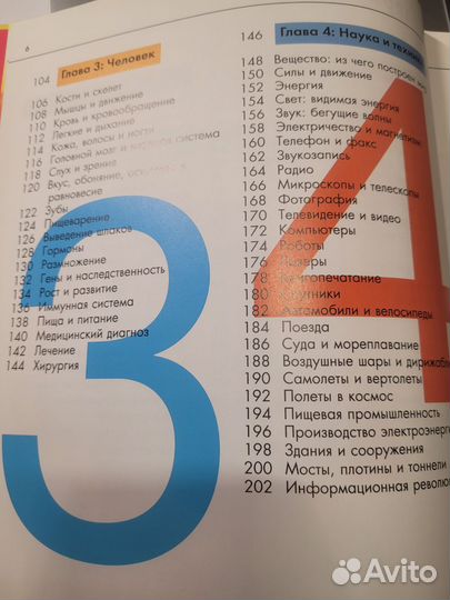 Справочник для детей