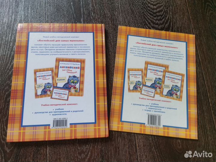 Шишкова английский для самых маленьких