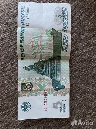 Банкнота 5 рублей 1997 года
