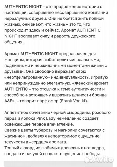 Духи Abercrombie fitch